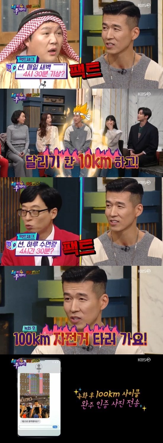 KBS 2TV '해피투게더4' ⓒ 뉴스1