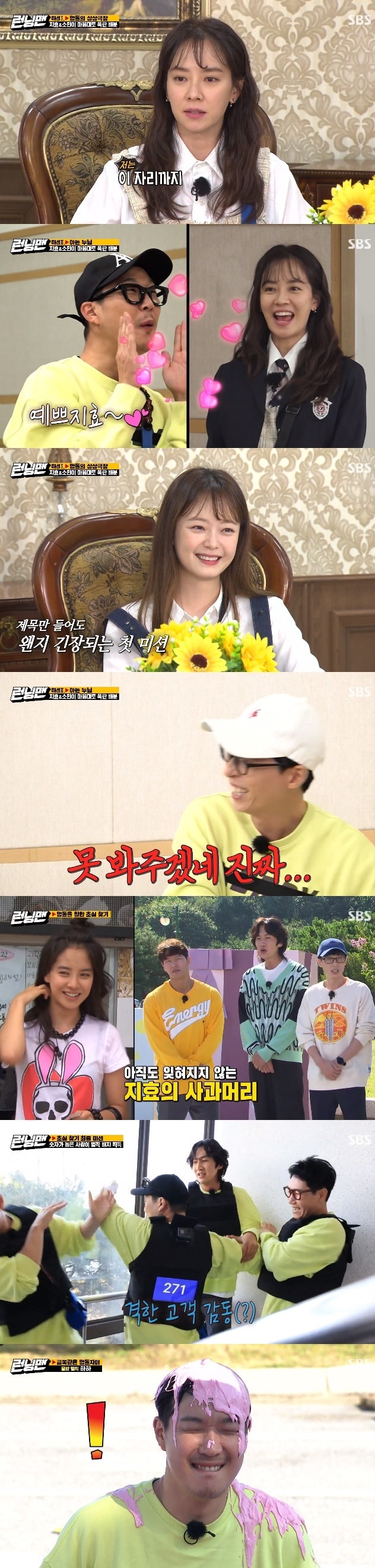 SBS캡처 ⓒ 뉴스1