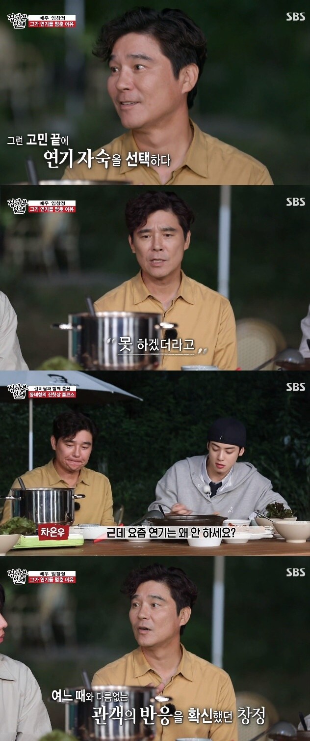 SBS캡처ⓒ 뉴스1