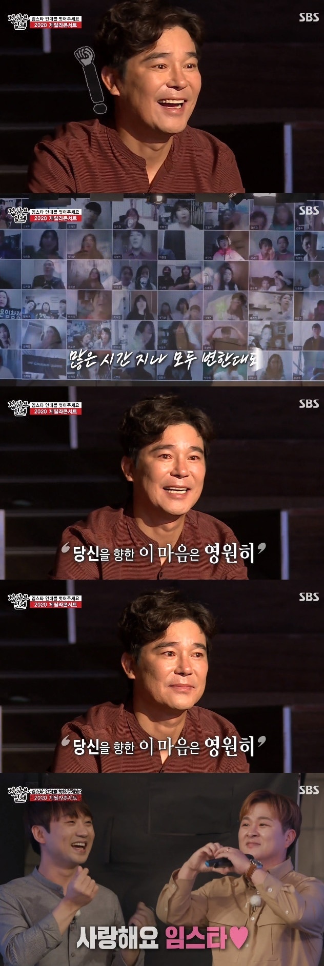 SBS캡처ⓒ 뉴스1