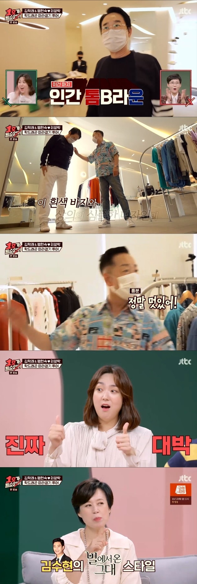 jtbc캡처ⓒ 뉴스1