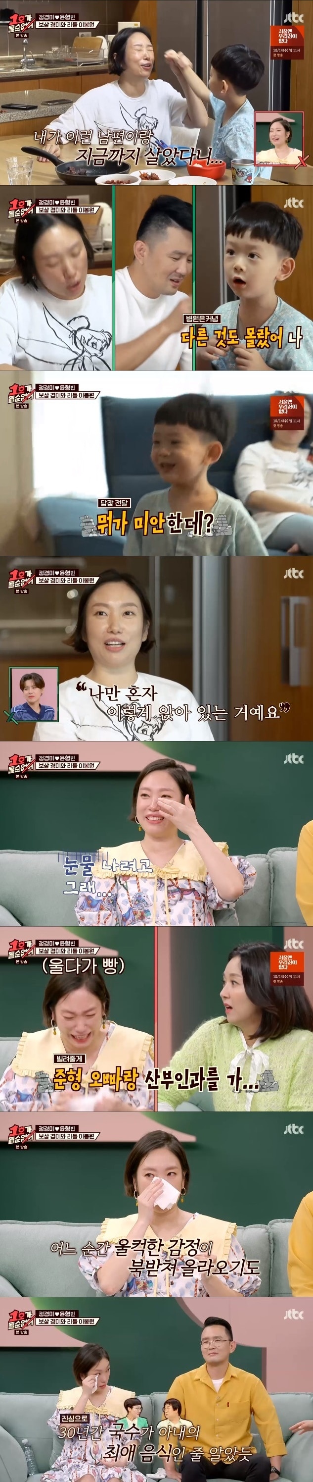 jtbc 캡처ⓒ 뉴스1