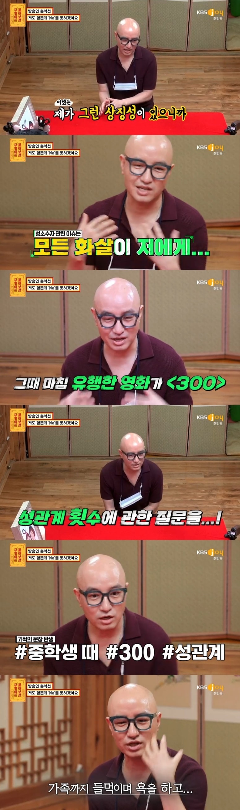 KBS Joy '무엇이든 물어보살' 캡처 ⓒ 뉴스1