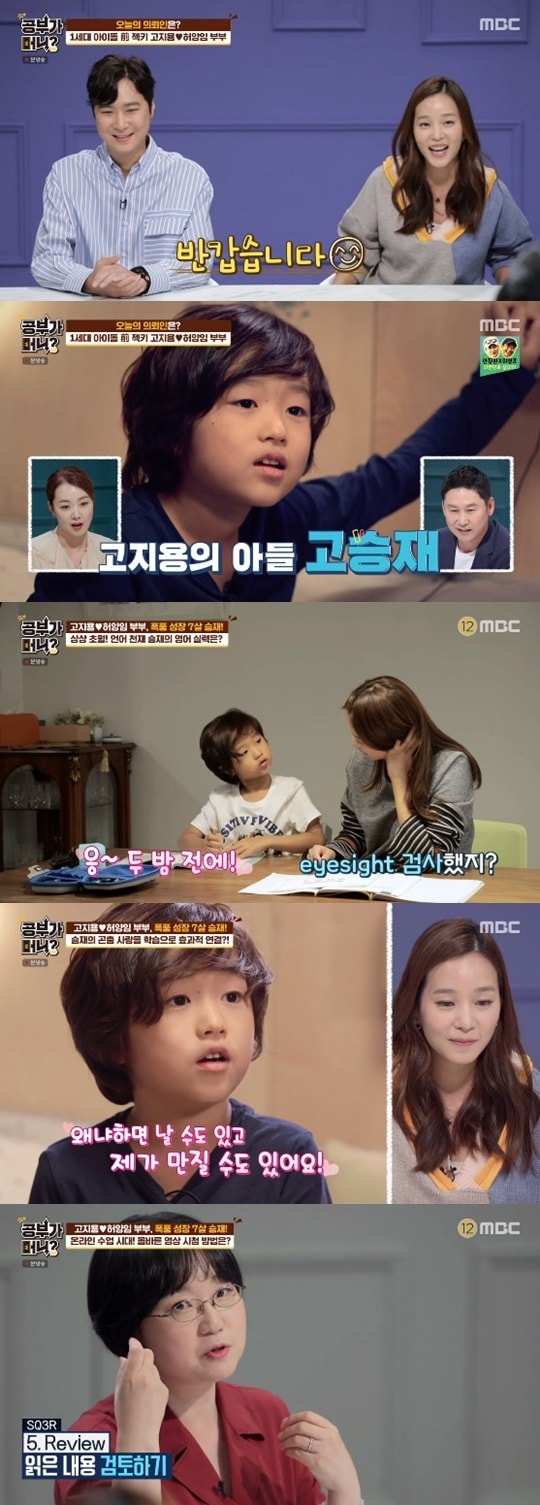 MBC '공부가 머니?' ⓒ 뉴스1