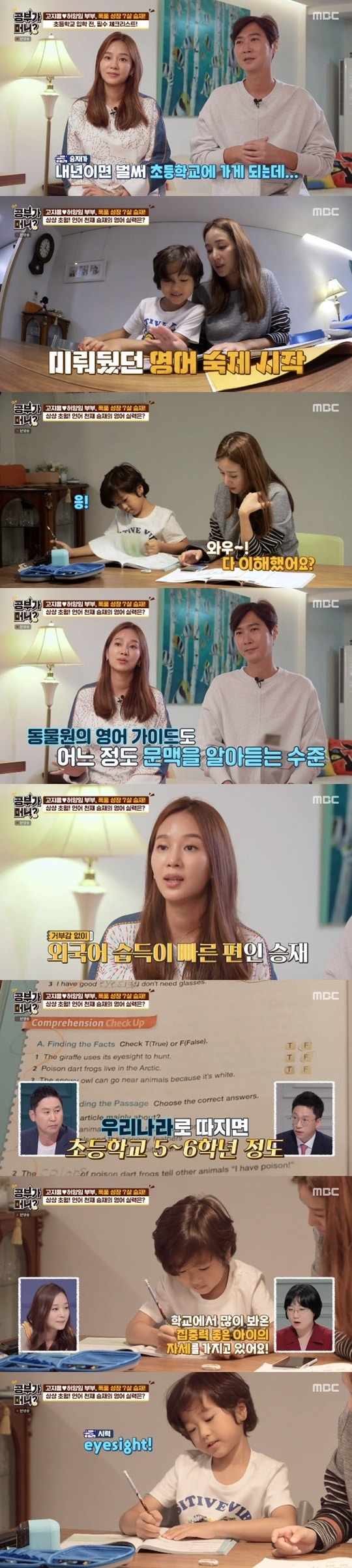 MBC '공부가 머니?' ⓒ 뉴스1