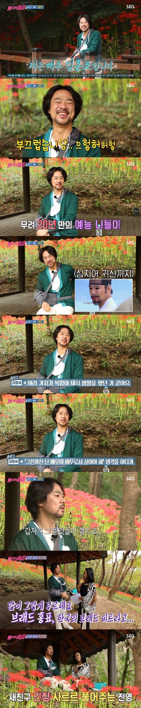 SBS '불타는 청춘' ⓒ 뉴스1