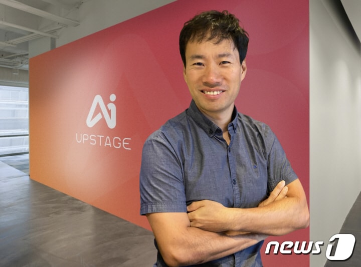 김성훈 업스테이지 대표 (업스테이지 제공) ⓒ 뉴스1