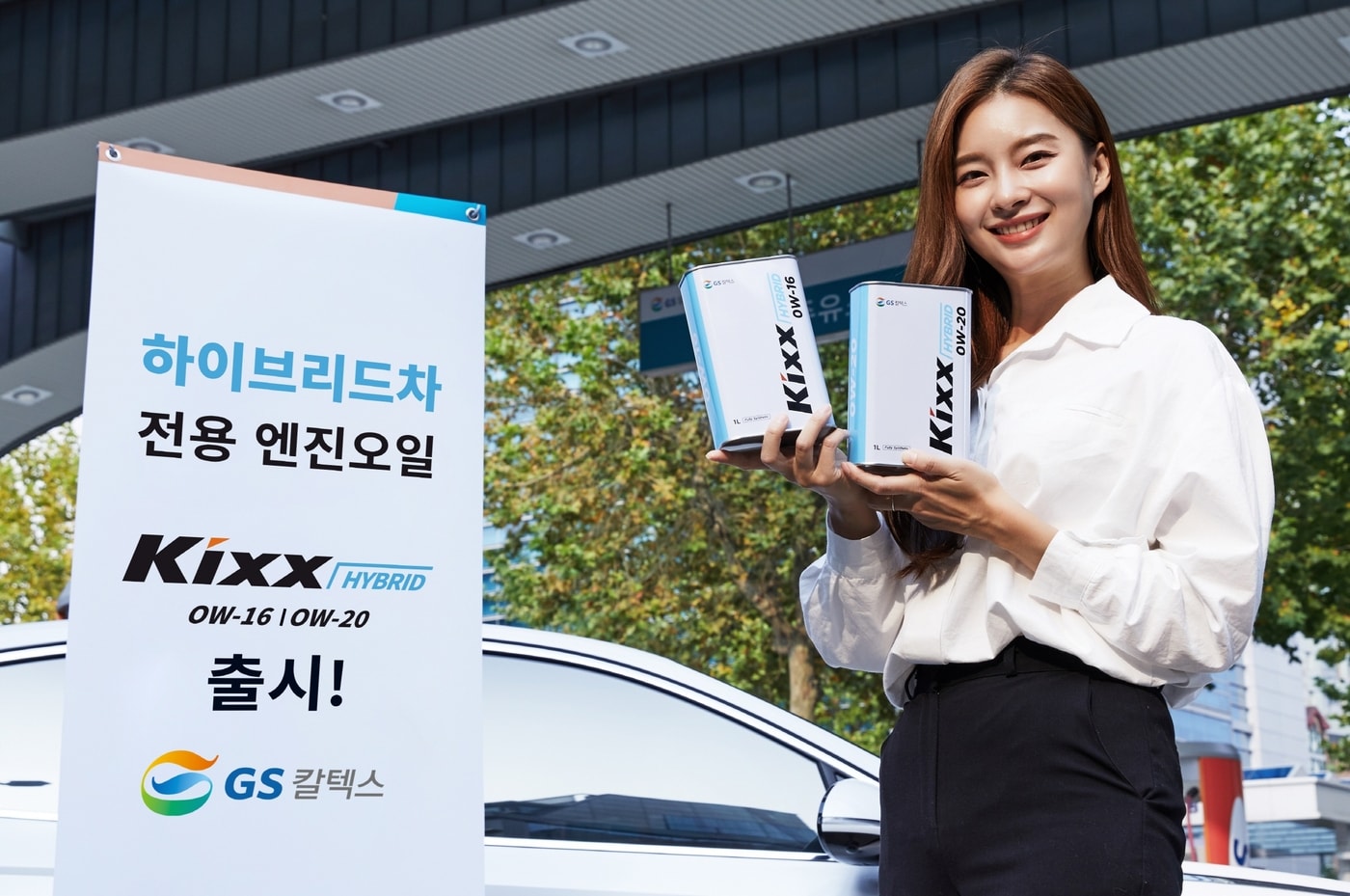 (GS칼텍스 제공) ⓒ 뉴스1