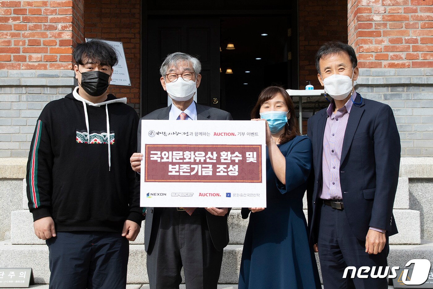 (왼쪽부터) 이태성 슈퍼캣 디렉터, 김종규 문화유산국민신탁 이사장, 홍윤희 옥션 이사, 우경준 문화유산국민신탁 상임이사 (넥슨 제공) ⓒ 뉴스1