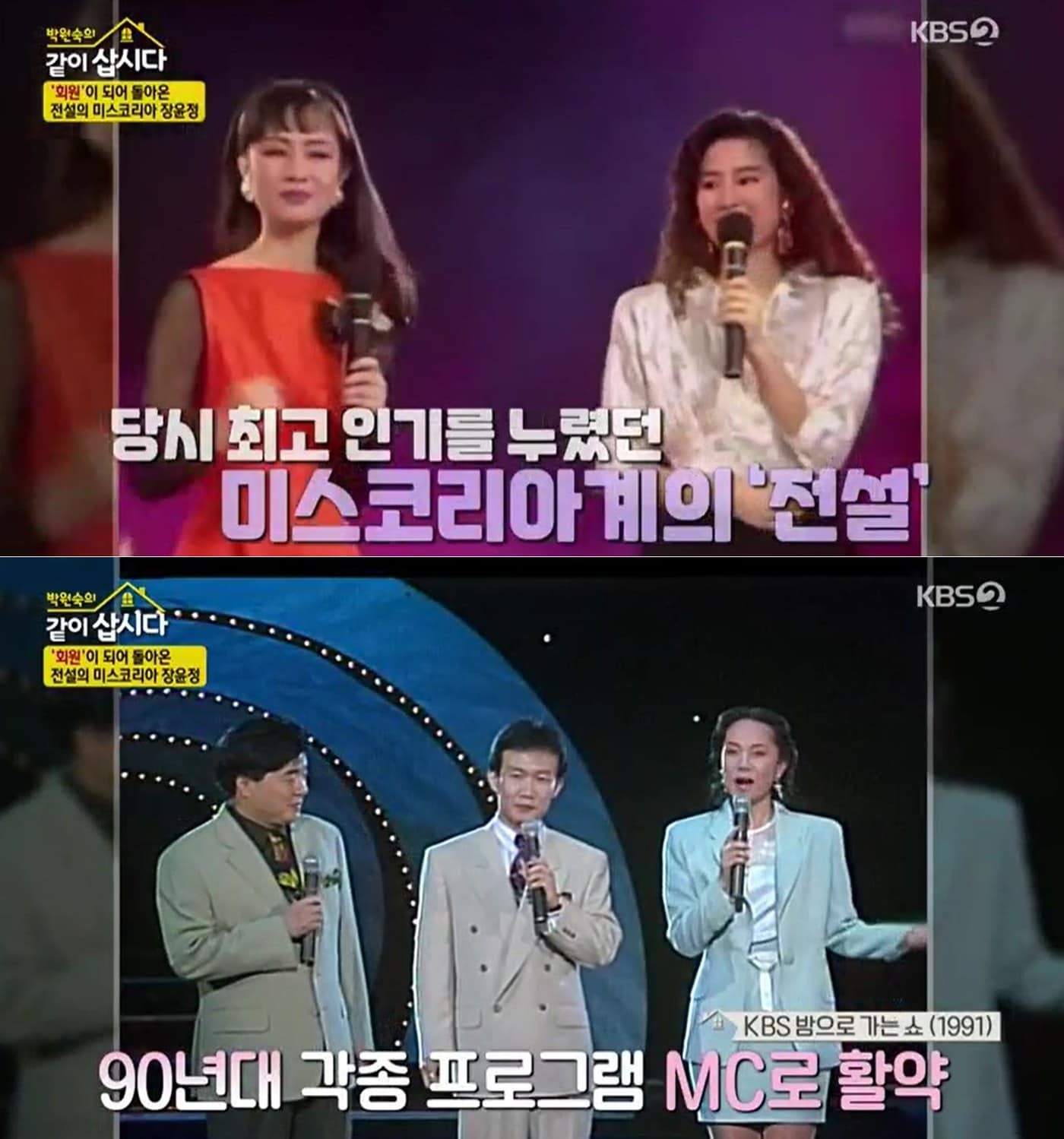 KBS2 '박원숙의 같이 삽시다' 방송화면 갈무리 ⓒ 뉴스1