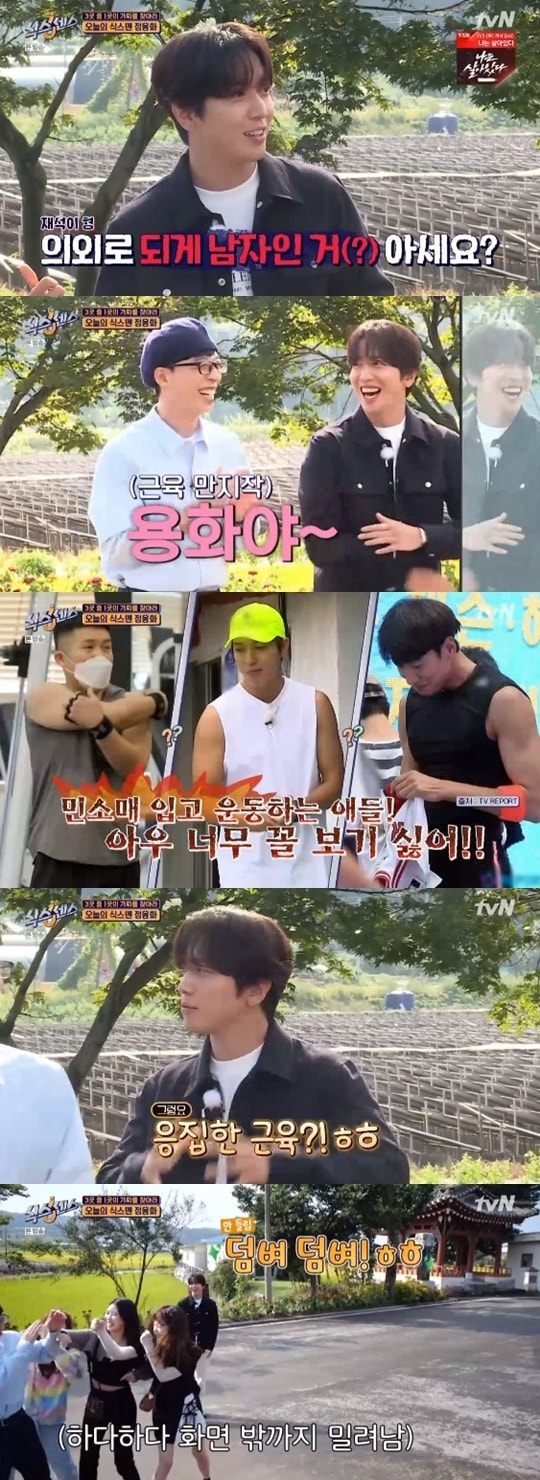 tvN '식스센스' ⓒ 뉴스1