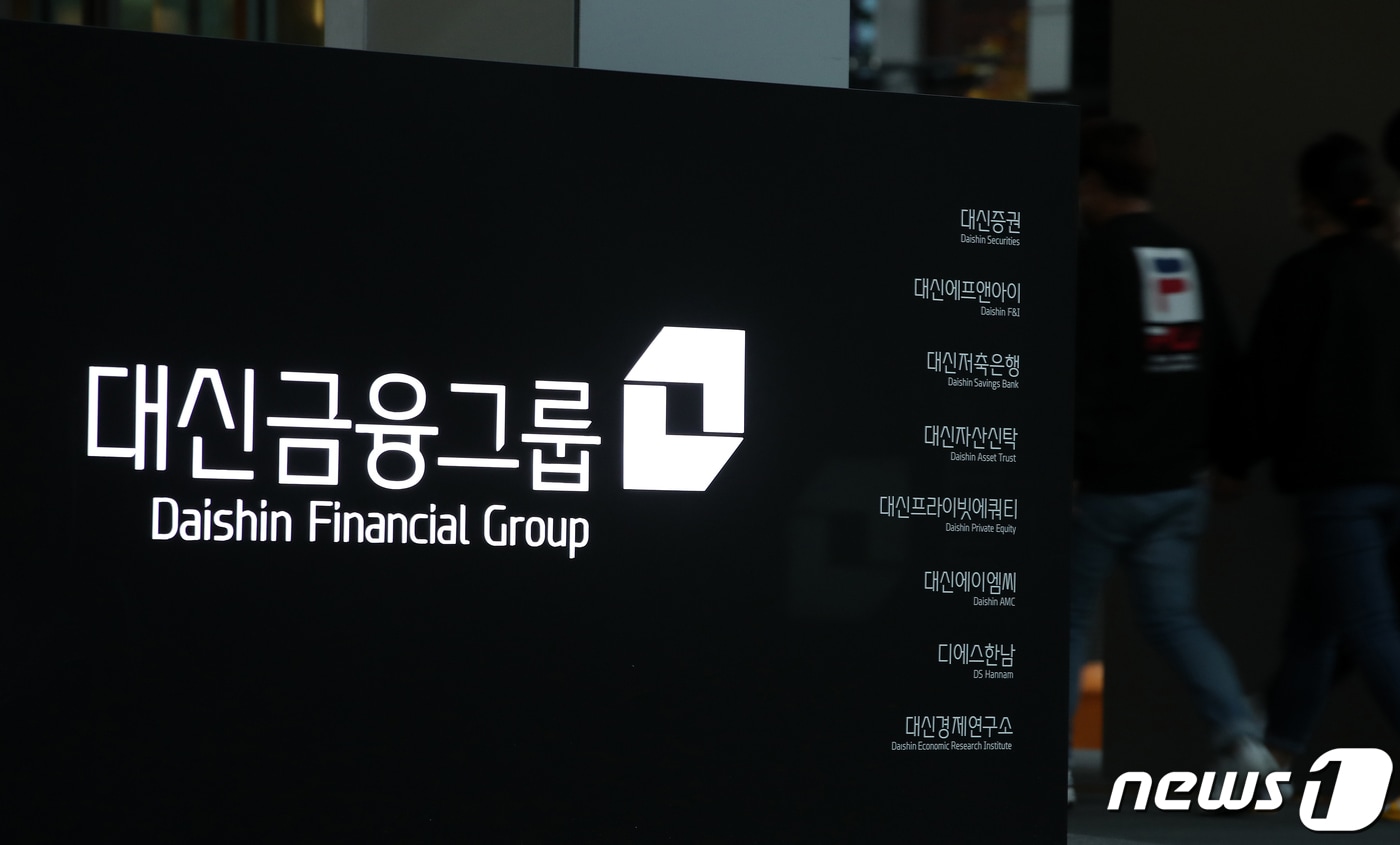 서울 중구 대신증권 본사의 모습.. 2020.10.16/뉴스1 ⓒ News1 이승배 기자