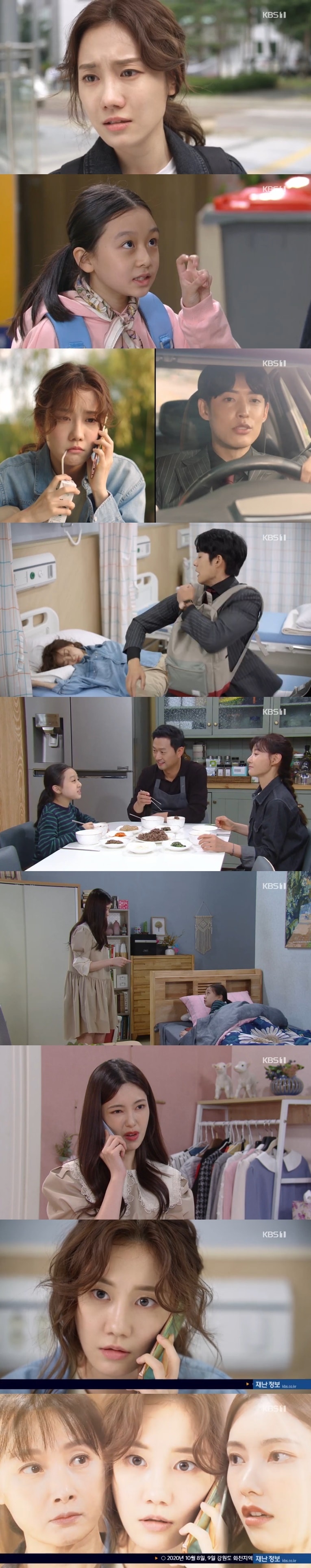 KBS 1TV '누가 뭐래도' 캡처 ⓒ 뉴스1