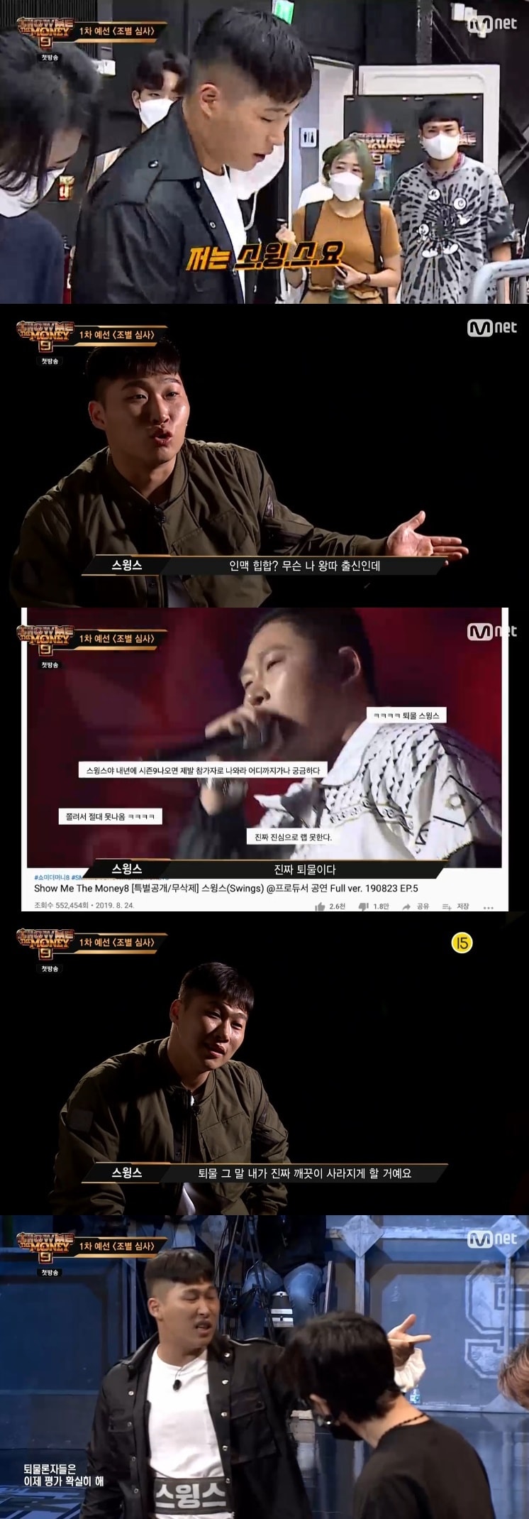 Mnet '쇼미더머니9' 캡처 ⓒ 뉴스1