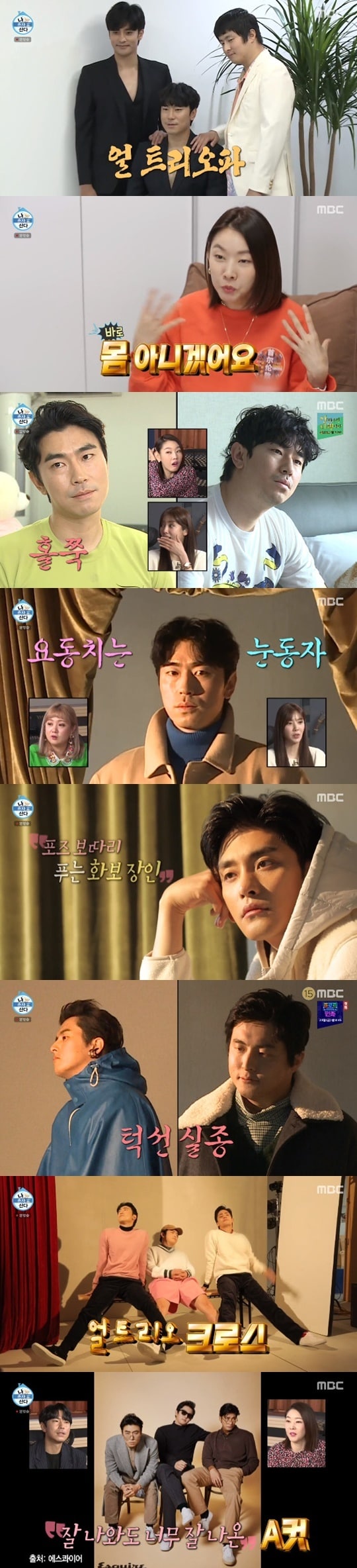 MBC '나 혼자 산다' ⓒ 뉴스1