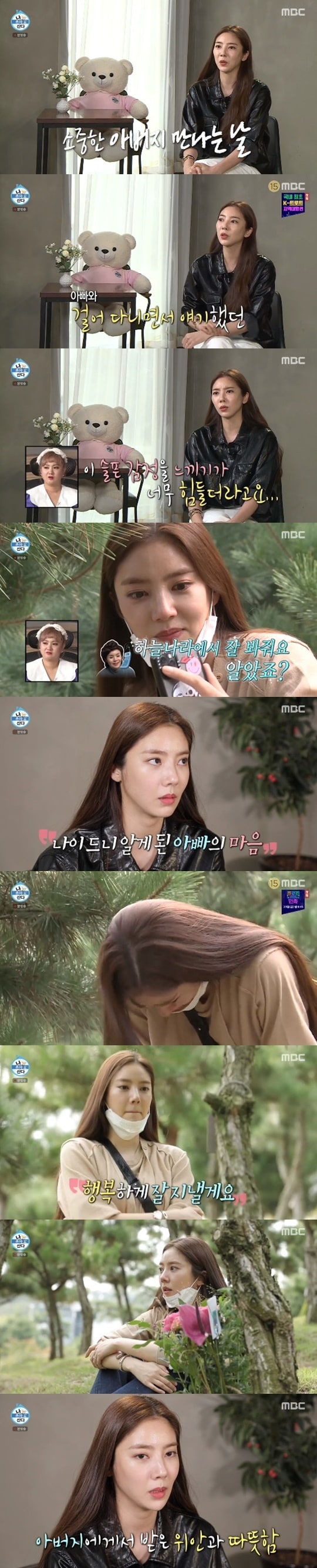 MBC '나 혼자 산다' ⓒ 뉴스1