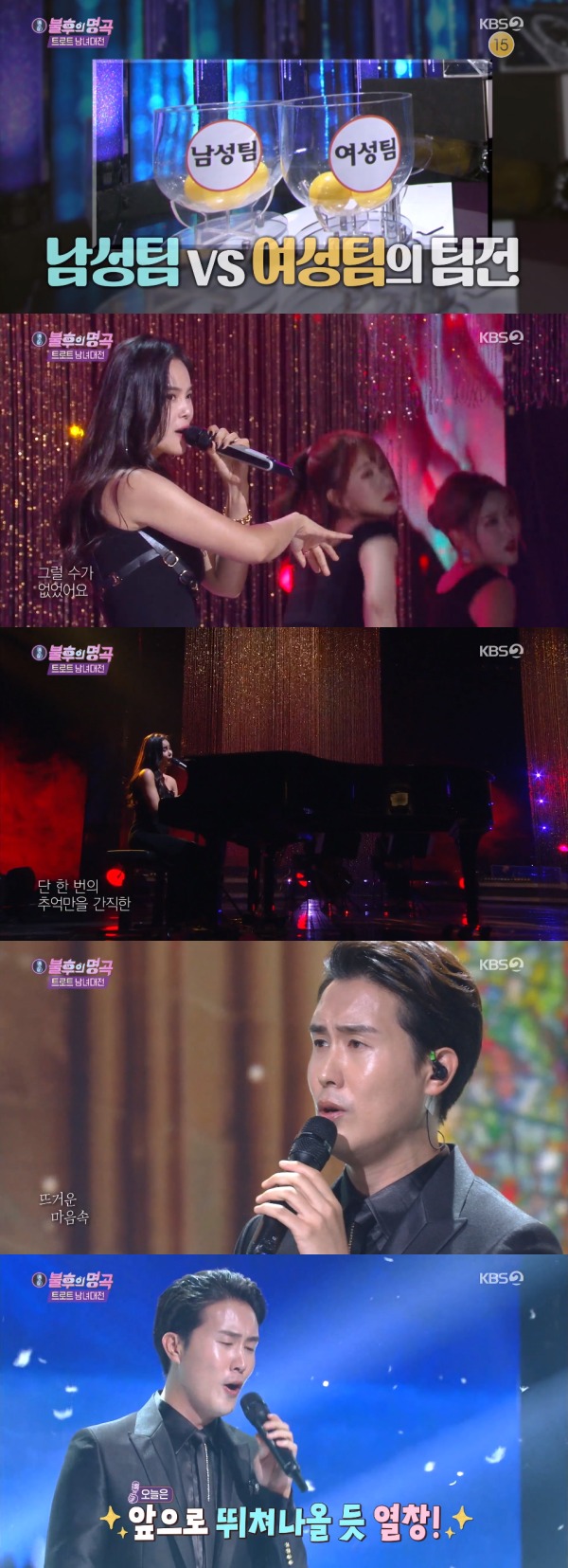 KBS 2TV '불후의 명곡' 방송 화면 캡처 ⓒ 뉴스1
