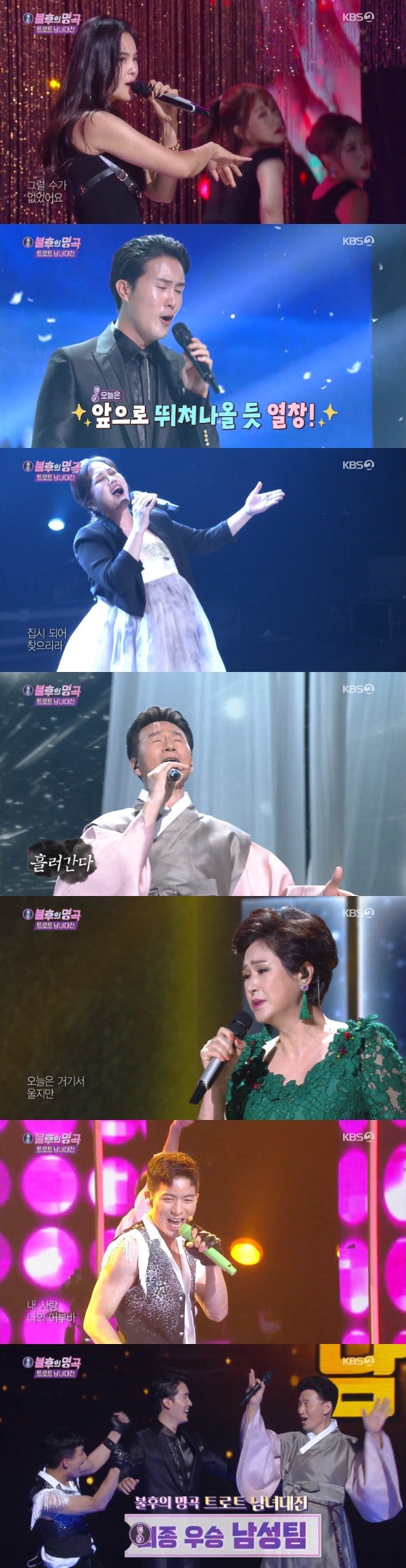 KBS 2TV '불후의 명곡' 방송 화면 캡처 ⓒ 뉴스1