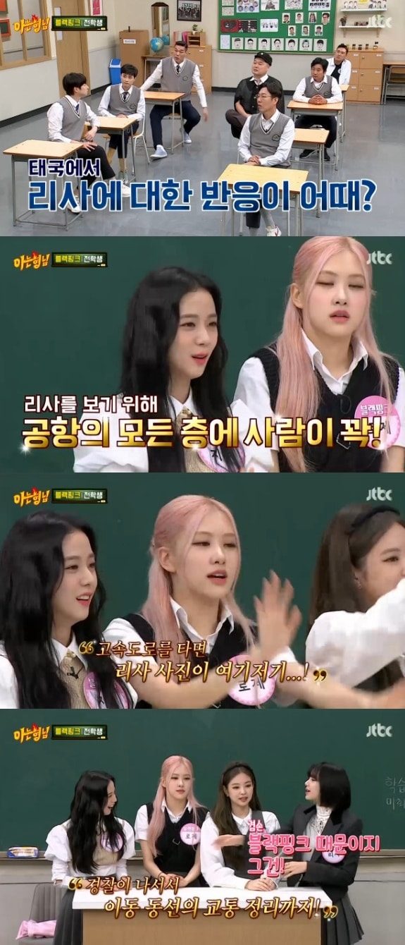 JTBC '아는 형님' 방송 화면 캡처 ⓒ 뉴스1