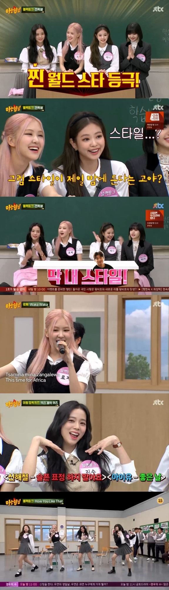 JTBC '아는 형님' 방송 화면 캡처 ⓒ 뉴스1