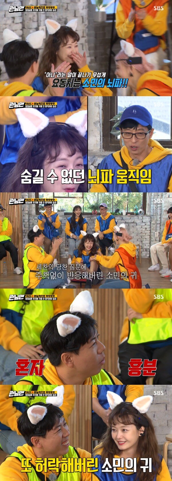 SBS '런닝맨' 방송 화면 캡처 ⓒ 뉴스1