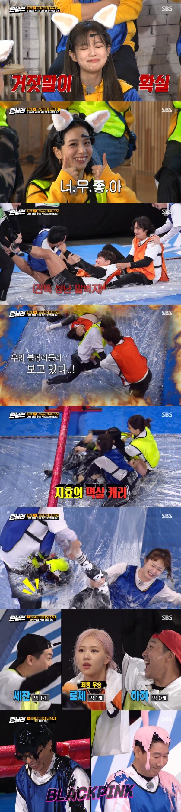 SBS '런닝맨' 방송 화면 캡처 ⓒ 뉴스1