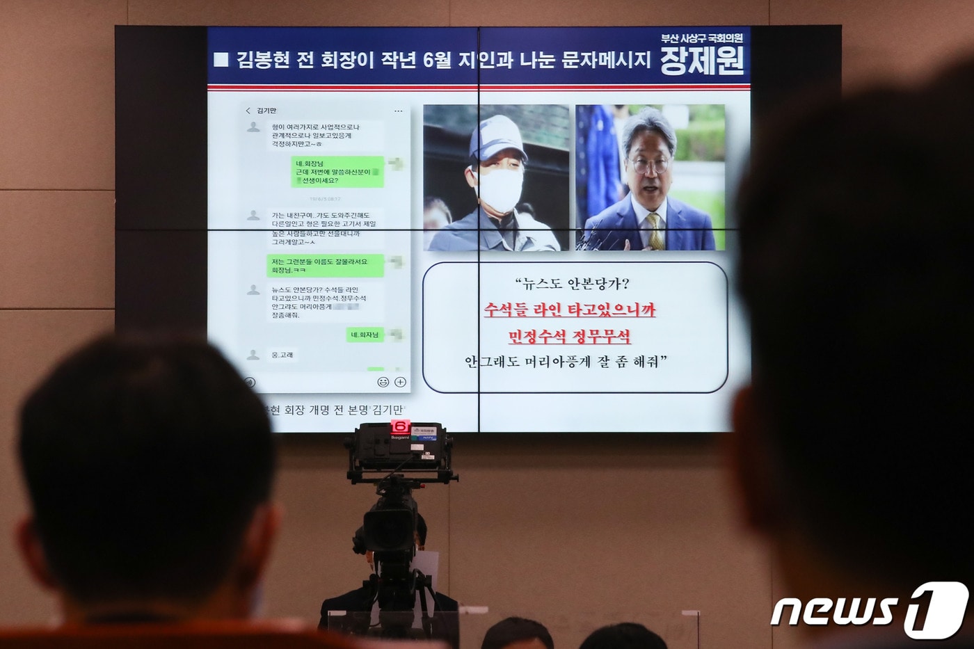 장제원 국민의힘 의원이 19일 오전 국회 법제사법위원회에서 열린 서울고검·수원고검 산하 검찰청들에 대한 국정감사에서 김봉현 전 스타모빌리티 회장의 사건과 관련한 자료를 제시하고 있다. 2020.10.19/뉴스1 ⓒ News1 박세연 기자
