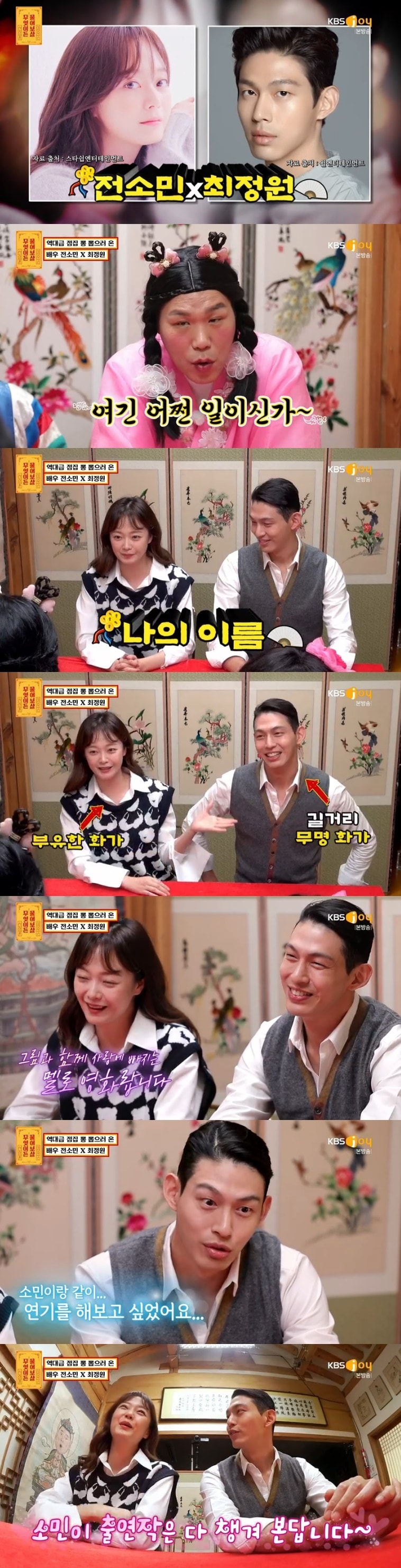 KBS Joy '무엇이든 물어보살' 캡처 ⓒ 뉴스1