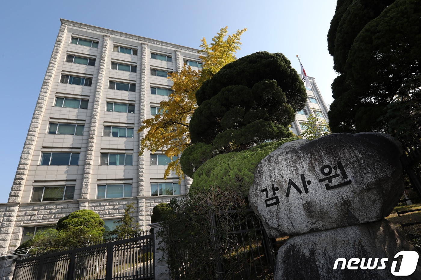 감사원이 20일 한국수력원자력의 월성 원자력발전소 1호기(월성 1호기) 조기폐쇄의 타당성에 관한 감사결과를 지난해 10월 감사에 착수한 지 1년여 만에 공개할 예정이다. 사진은 이날 서울 종로구 감사원. 2020.10.20/뉴스1 ⓒ News1 이승배 기자