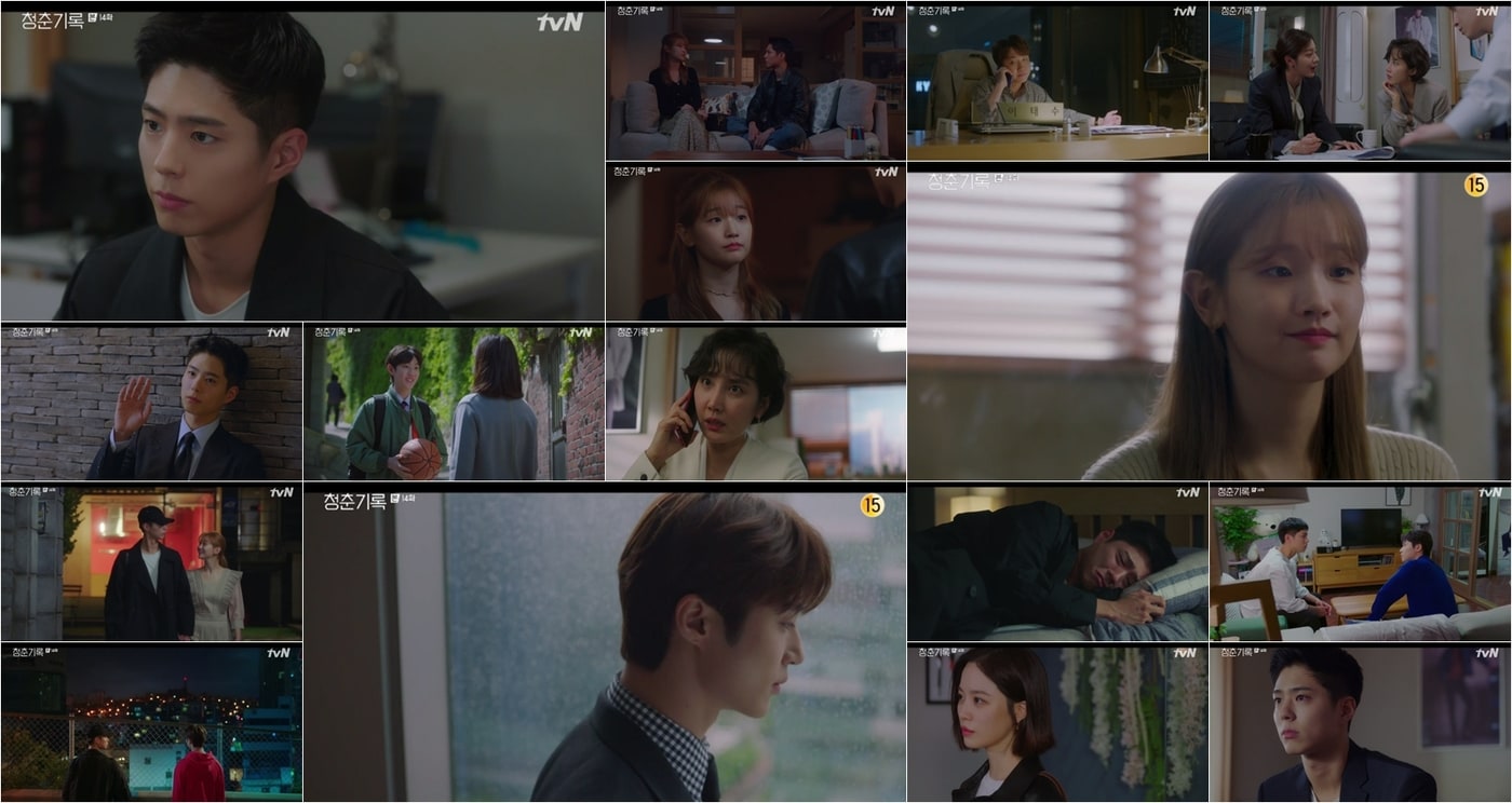 tvN ⓒ 뉴스1