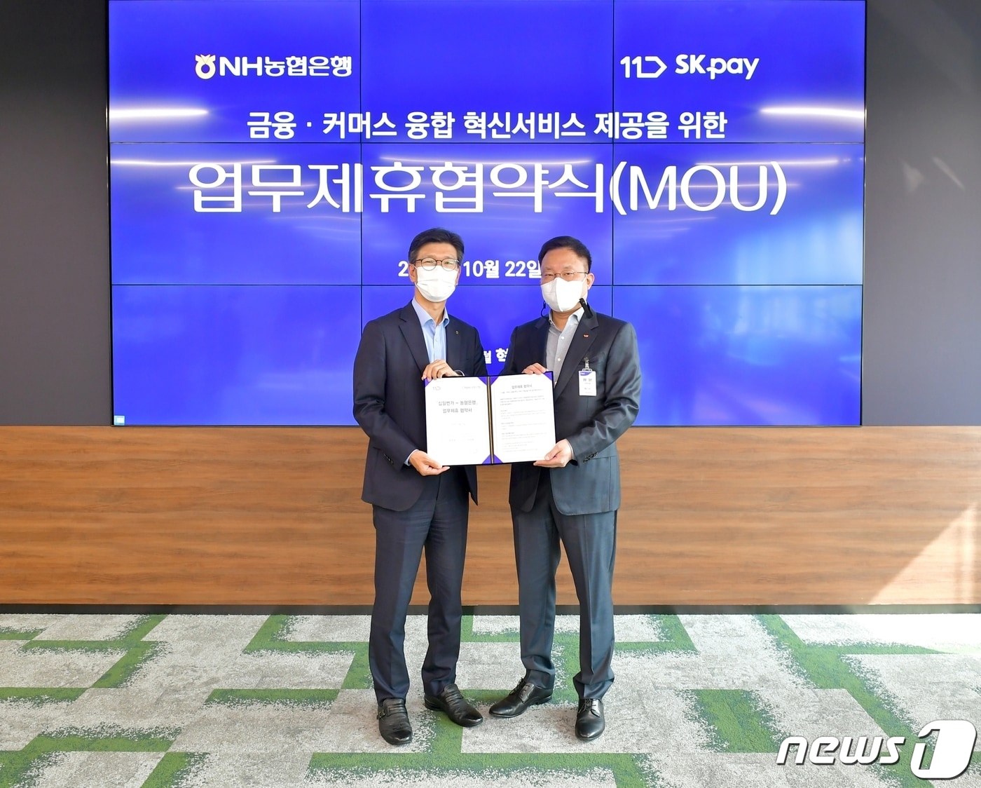 22일 서울 서초구 소재 NH디지털혁신캠퍼스에서 농협은행 디지털금융부문 이상래 부행장(왼쪽)과 11번가 전략사업그룹 박준영 그룹장(오른쪽)이 기념촬영을 하고 있다. /사진 = NH농협은행 제공 ⓒ 뉴스1