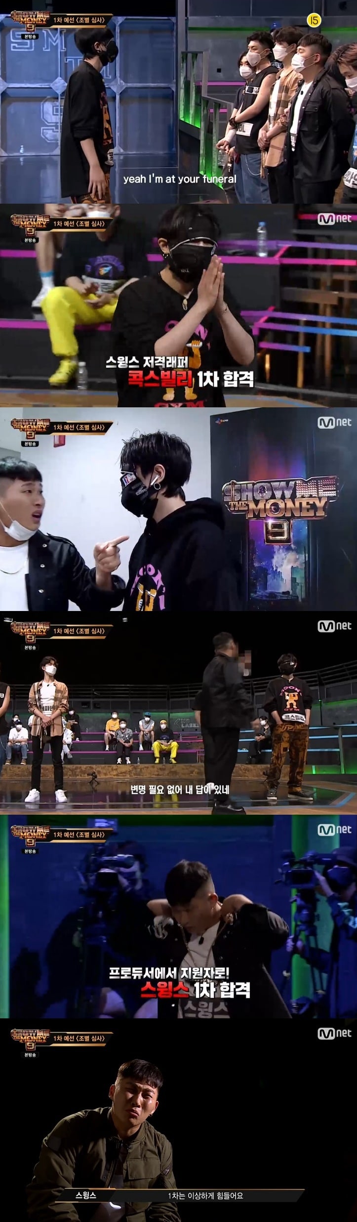 Mnet '쇼미더머니9' 캡처 ⓒ 뉴스1