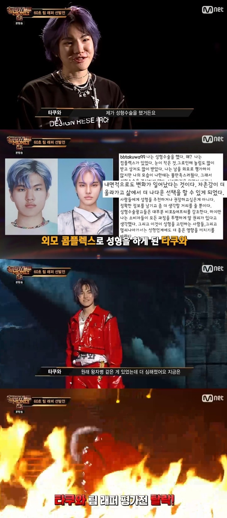 Mnet  '쇼미더머니9' 캡처 ⓒ 뉴스1