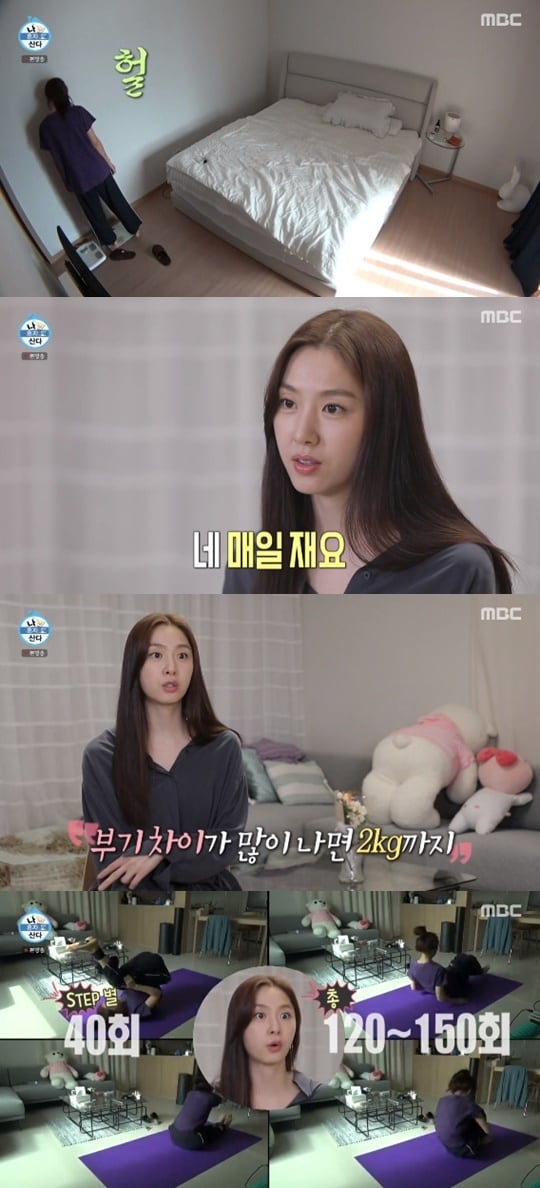 MBC '나 혼자 산다' ⓒ 뉴스1