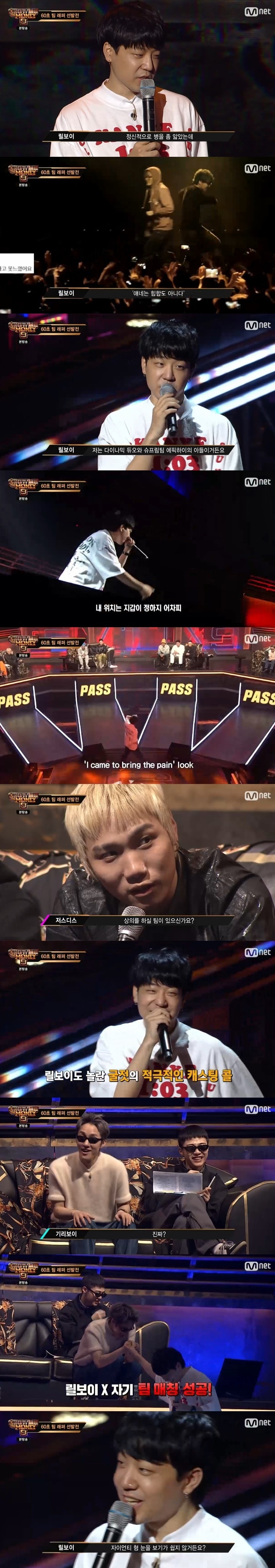 Mnet '쇼미더머니9' 캡처 ⓒ 뉴스1