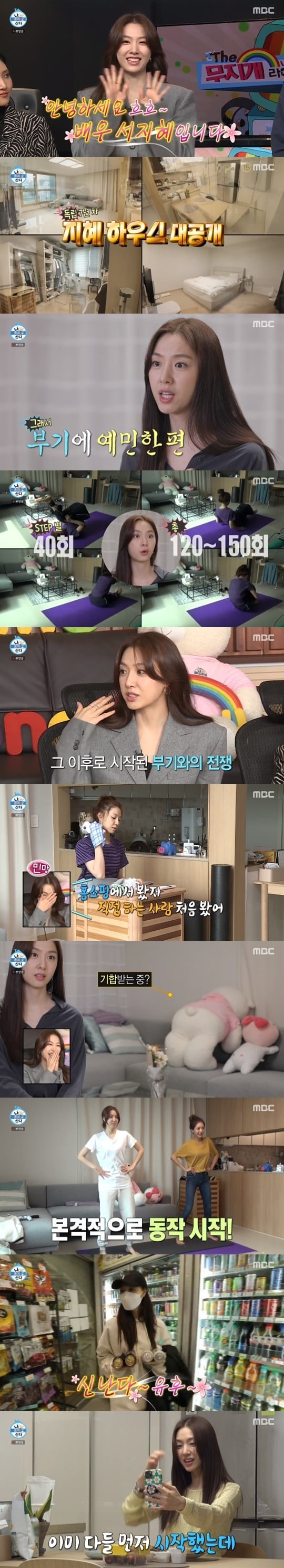 MBC '나 혼자 산다' ⓒ 뉴스1