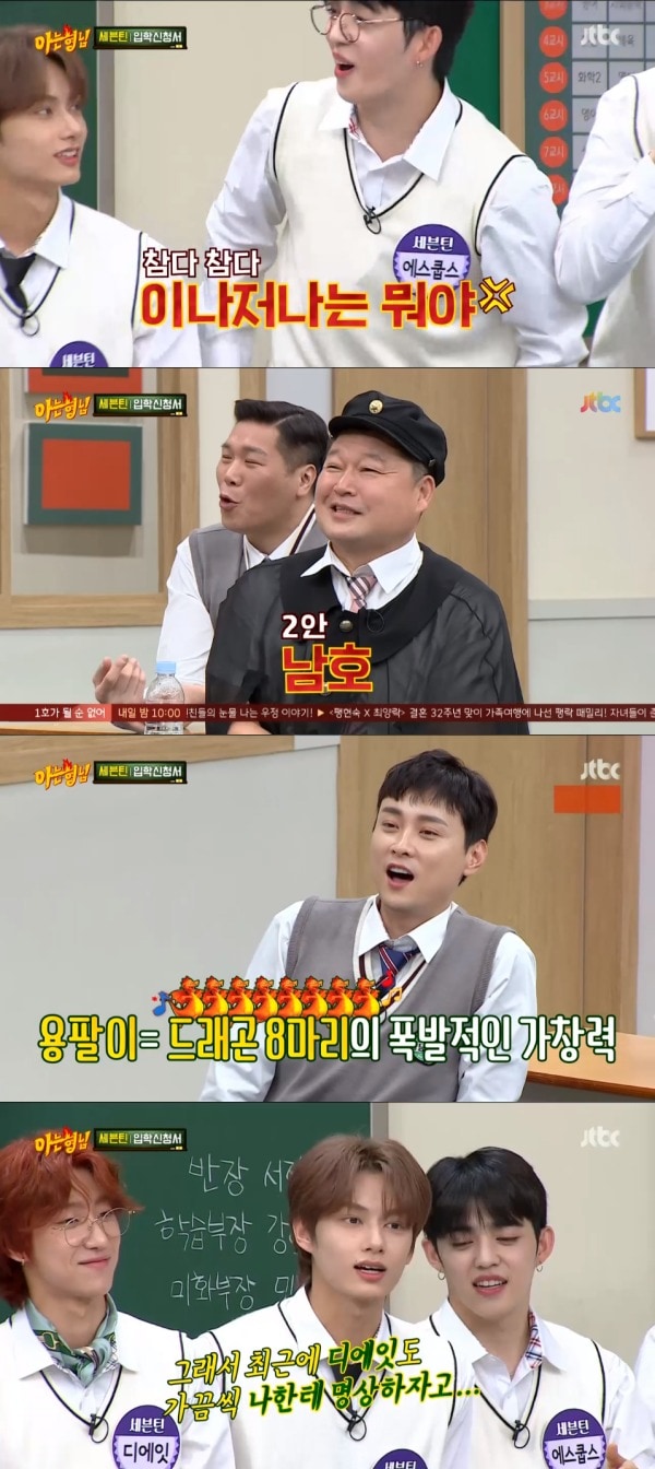JTBC '아는 형님' 방송 화면 캡처 ⓒ 뉴스1
