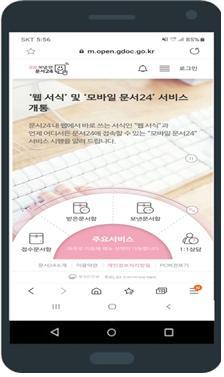 ⓒ 행정안전부 제공