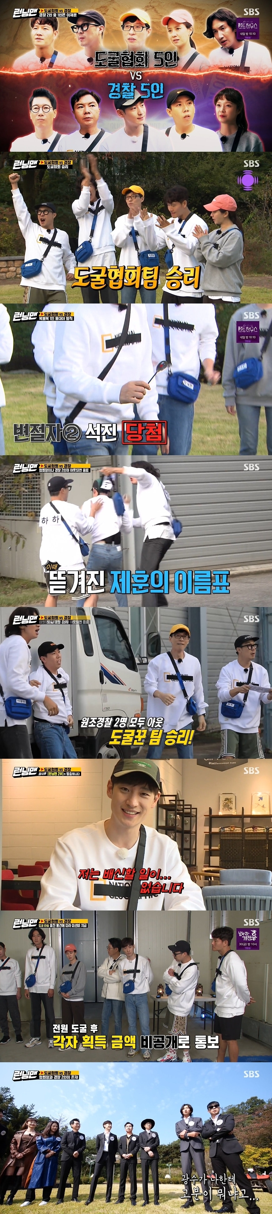 SBS 방송화면 갈무리 ⓒ 뉴스1