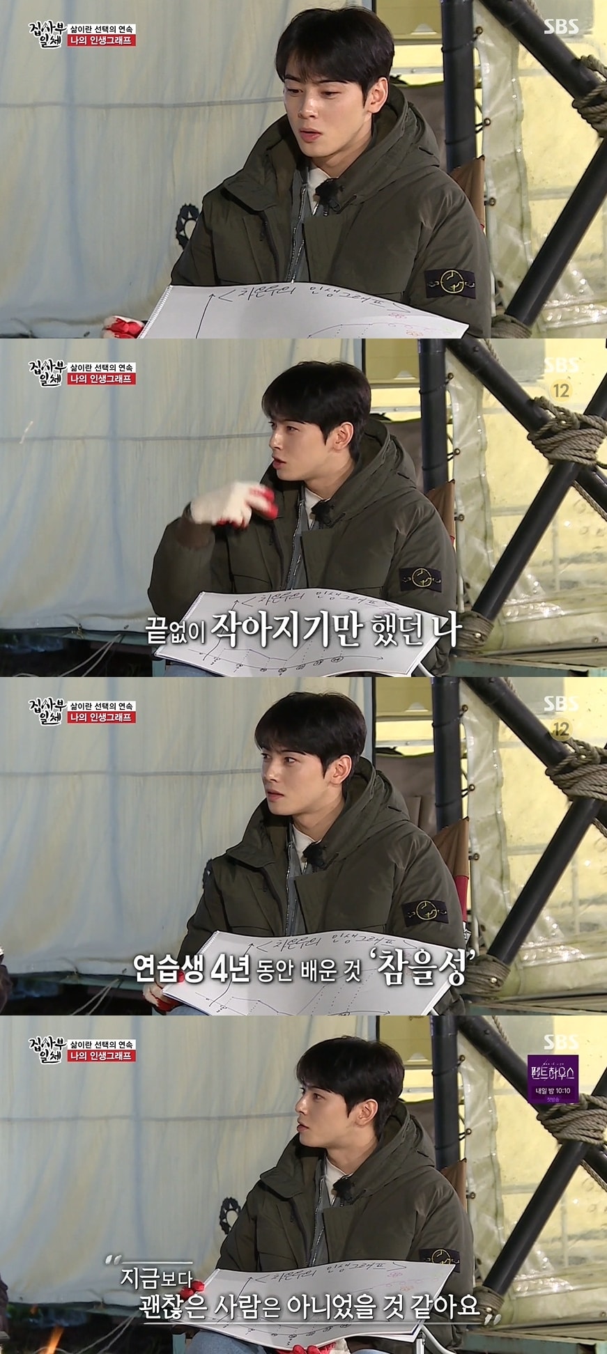 SBS 방송화면 갈무리 ⓒ 뉴스1