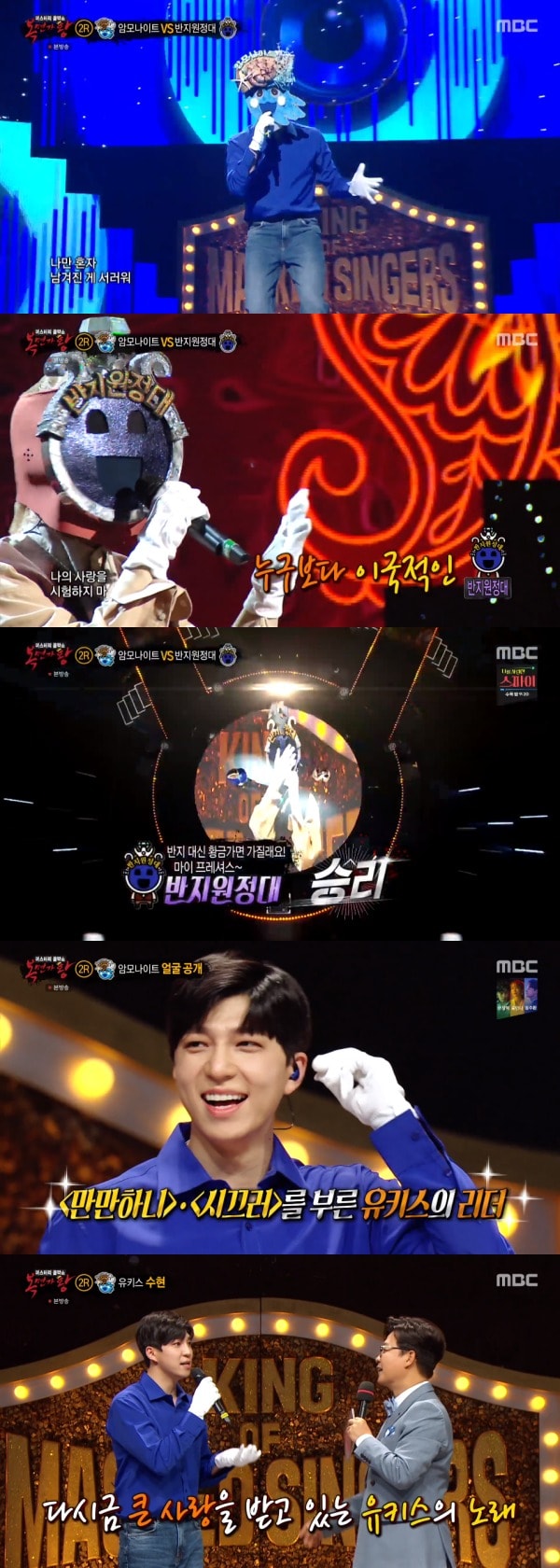 MBC '복면가왕' 방송 화면 캡처 ⓒ 뉴스1