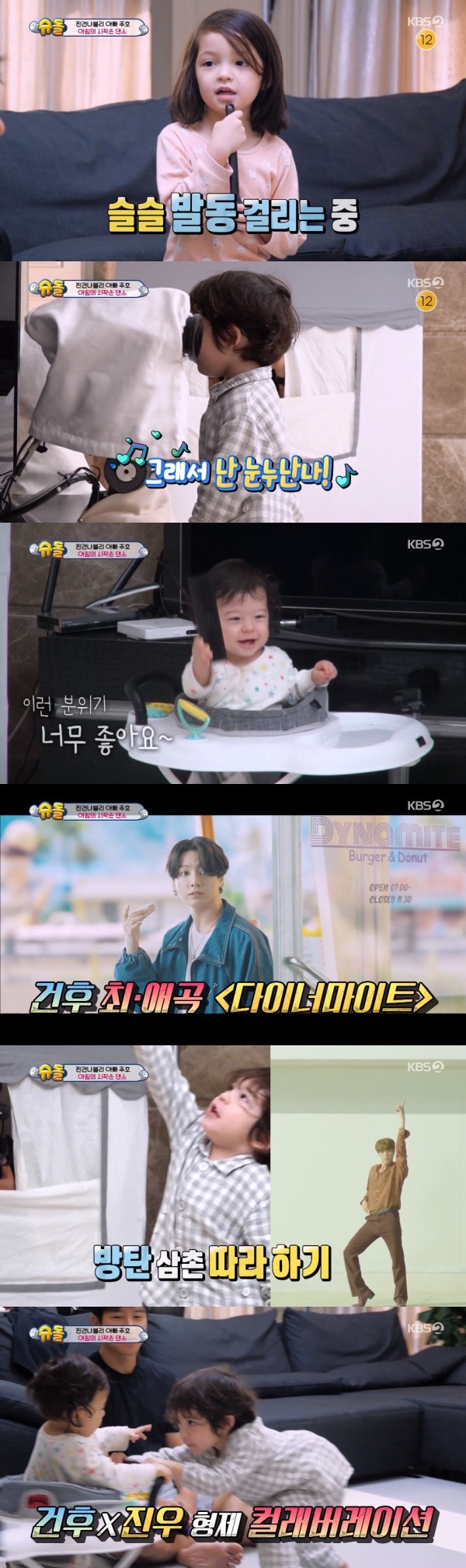 KBS 2TV '슈퍼맨이 돌아왔다' 방송 화면 캡처 ⓒ 뉴스1