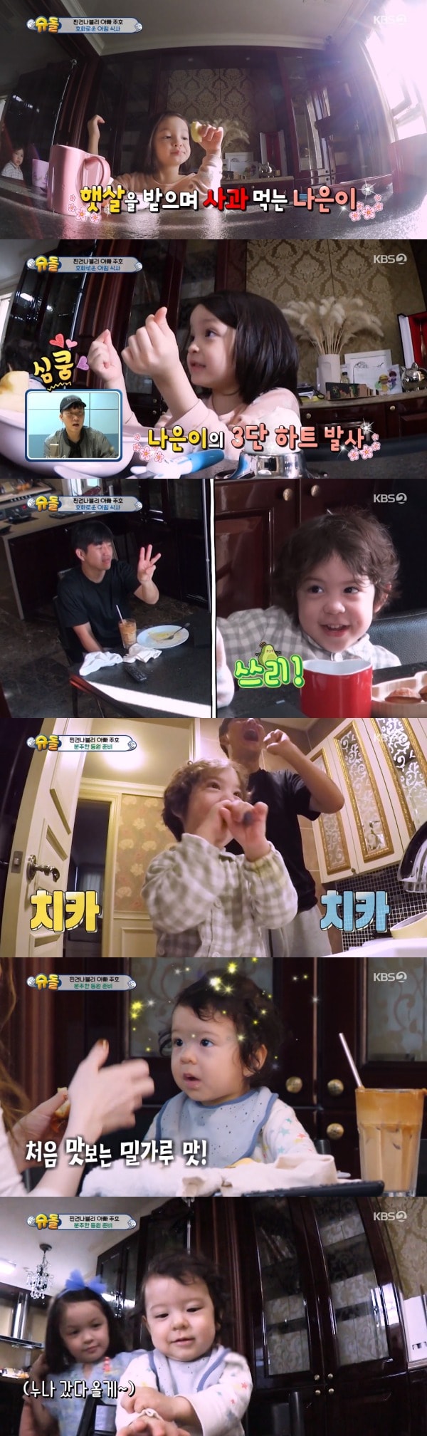 KBS 2TV '슈퍼맨이 돌아왔다' 방송 화면 캡처 ⓒ 뉴스1