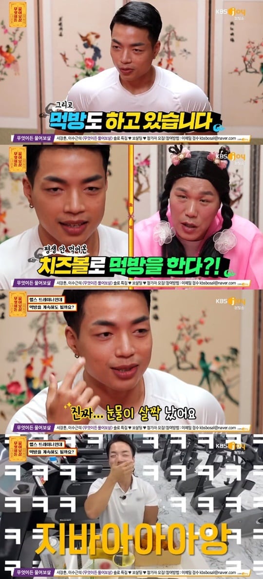 KBS Joy '무엇이든 물어보살' ⓒ 뉴스1