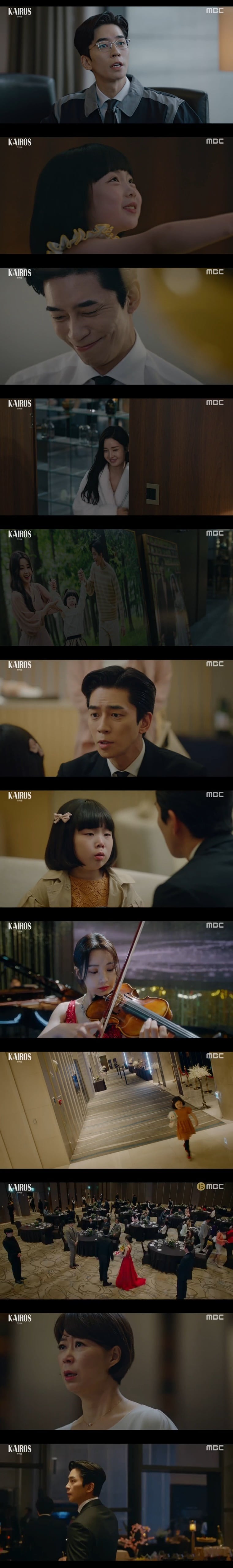 MBC '카이로스' 캡처 ⓒ 뉴스1