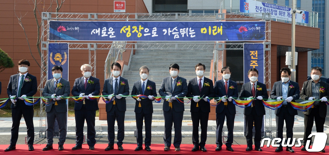 김승수 전주시장과 강동화 전주시의장 등 관계자들이 27일 전북 전주시 팔복동 지식산업센터에서 열린 전주혁신창업허브 개관식에 참석해 테이프 커팅식을 하고 있다. 2020.10.27 /뉴스1 ⓒ News1 유경석 기자