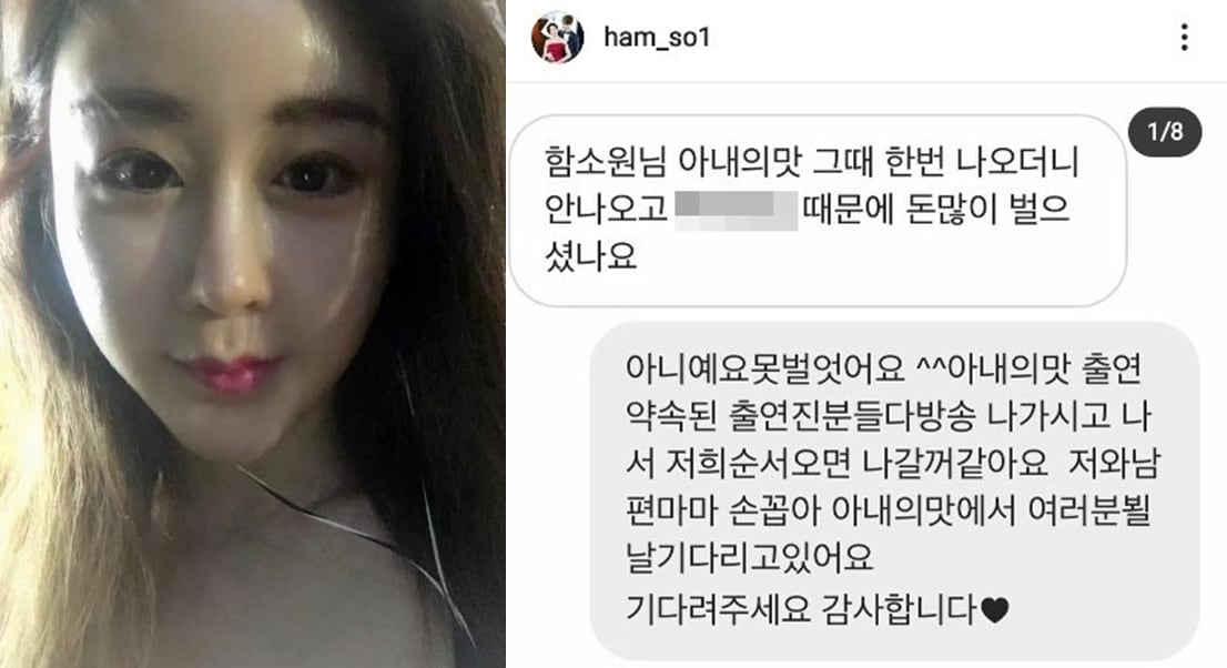 방송인 함소원 인스타그램 갈무리 ⓒ 뉴스1