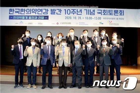 대한한의사협회(회장 최혁용)가 이날 오전 협회회관 5층 대강당에서 더불어민주당 고영인, 권칠승 의원실과 공동으로 주최한 '한국한의약연감 발간 10주년 기념 국회 토론회'를 개최했다.ⓒ 뉴스1