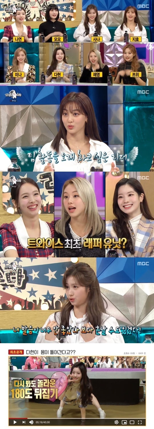 MBC '라디오스타' ⓒ 뉴스1