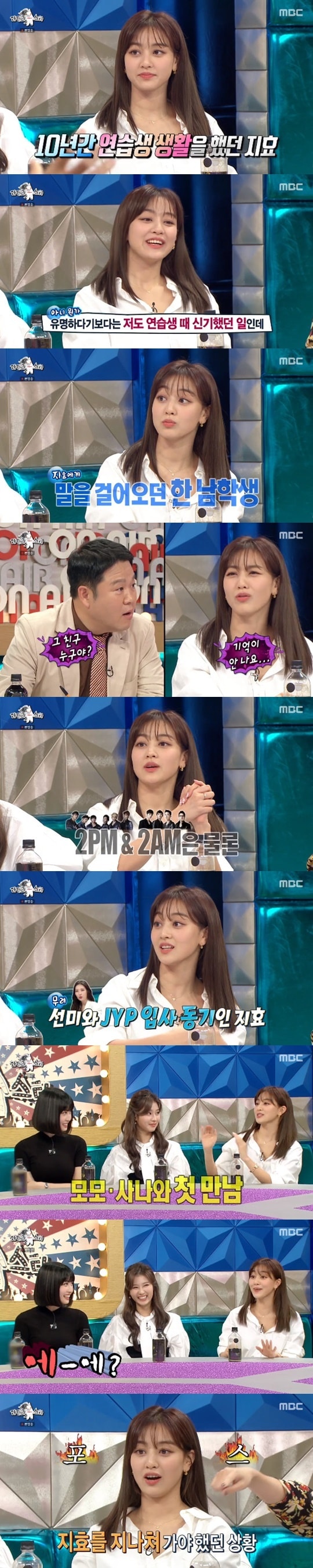 MBC '라디오스타' ⓒ 뉴스1